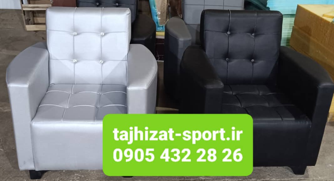 مبل گیم نت تک نفره پارچه وچرم‌ انتظار اداری دسته دار کافه کافی شاپی ارسال به سراسر ایران