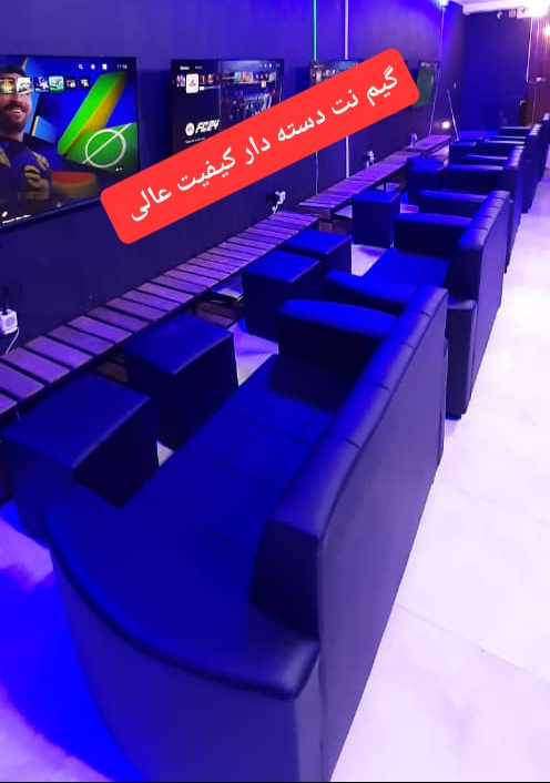 مبل دو نفره دسته دار گیم‌نتی اداری انتظار کافه شاپی کافه فست فود آرایشگاهی ارسال به سراسر ایران